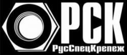 «РусСпецКрепеж»