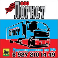 АвтоЛогистика