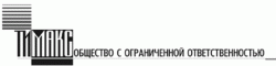 Тимакс