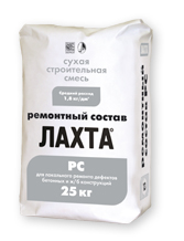 Лахта Ремонтный состав